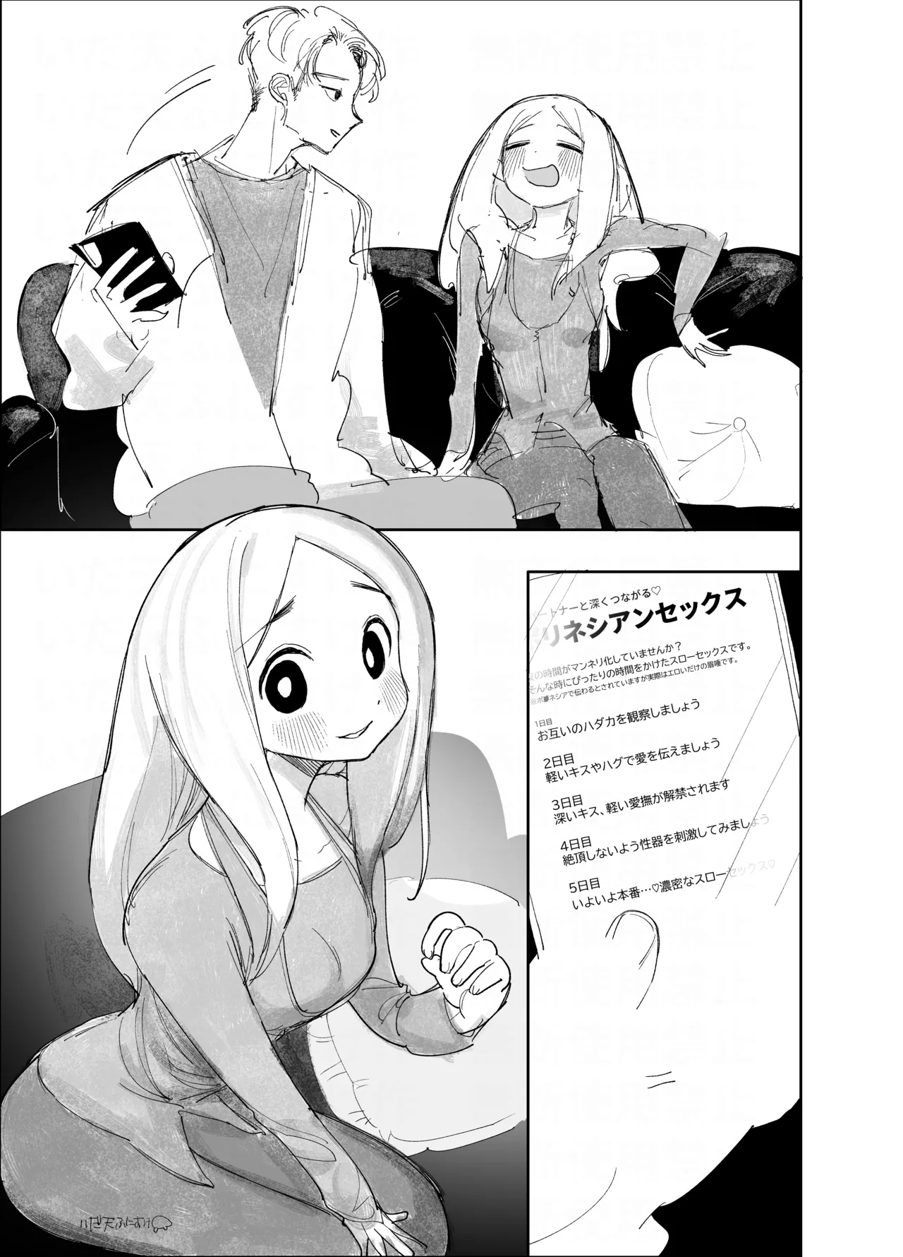 ポリネシセックスで我慢できない妻 - Page 16