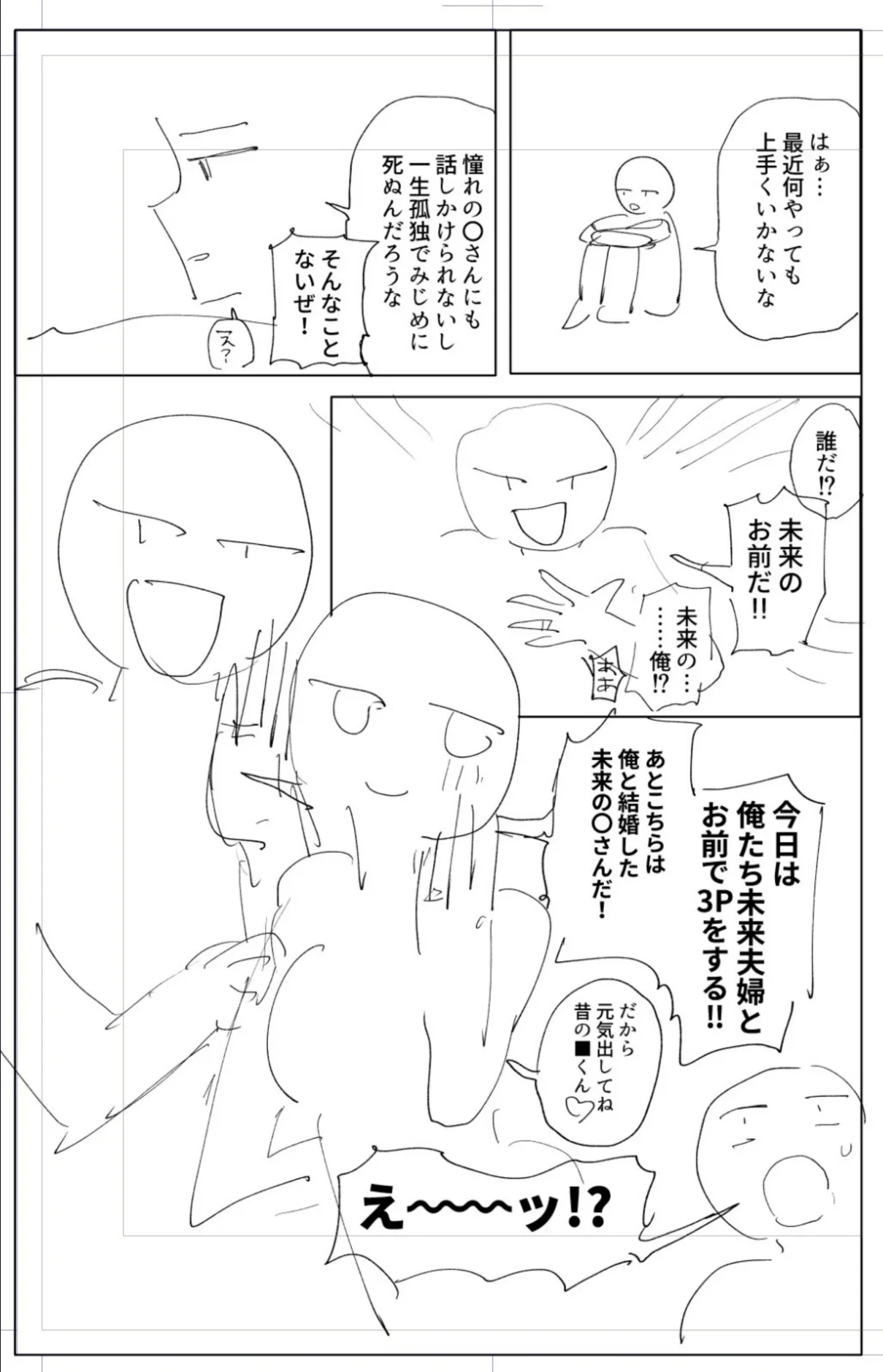 ポリネシセックスで我慢できない妻 - Page 31