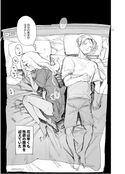 ポリネシセックスで我慢できない妻 4