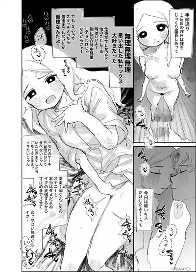 ポリネシセックスで我慢できない妻 5