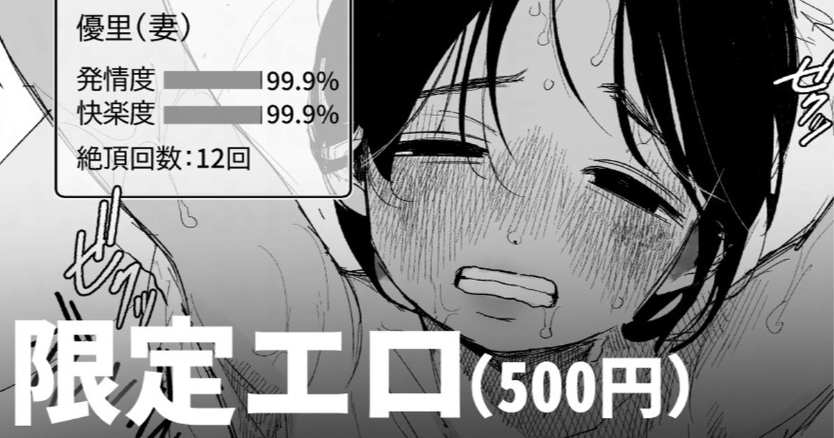 発情魔法に耐えたら五千万 - Page 1