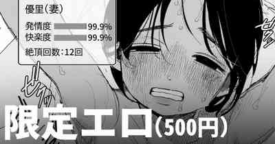 発情魔法に耐えたら五千万 1