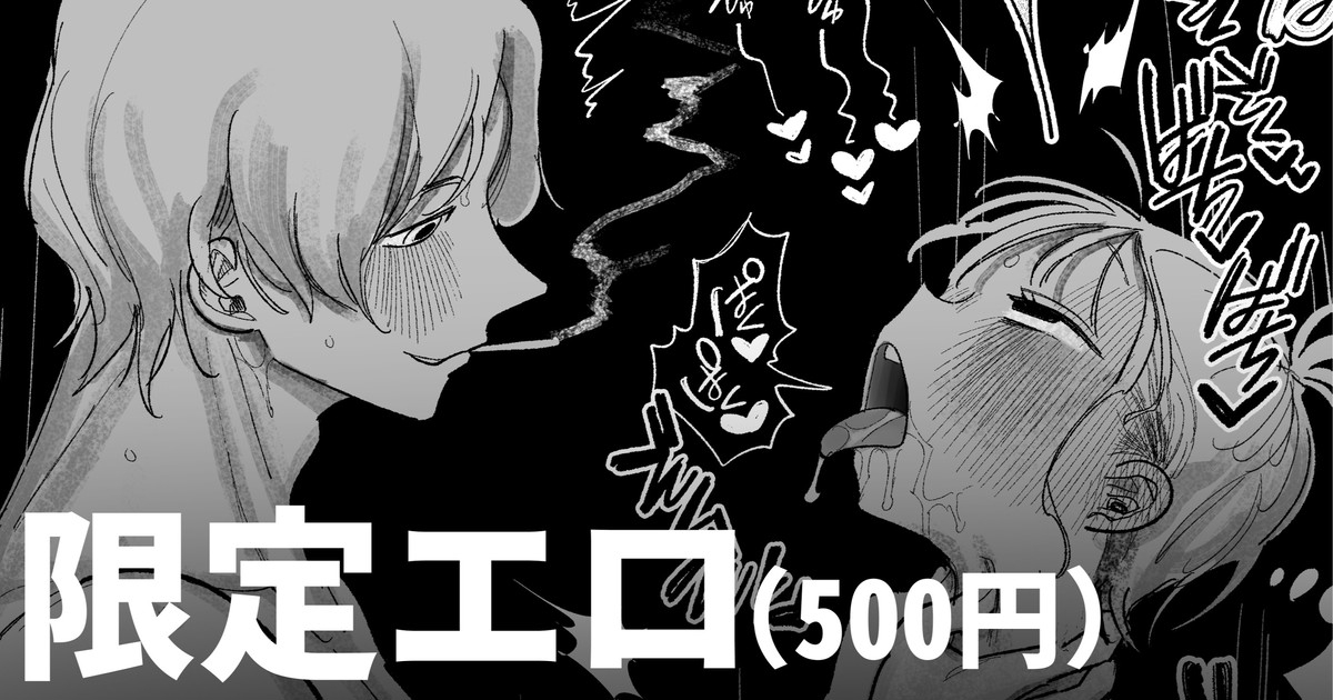 [いだ天ふにすけ] フェラしすぎて喉痛めたのをタバコのせいにする女 - Hentaiaz.com - 1