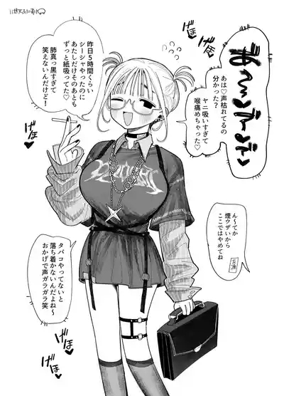 フェラしすぎて喉痛めたのをタバコのせいにする女 2