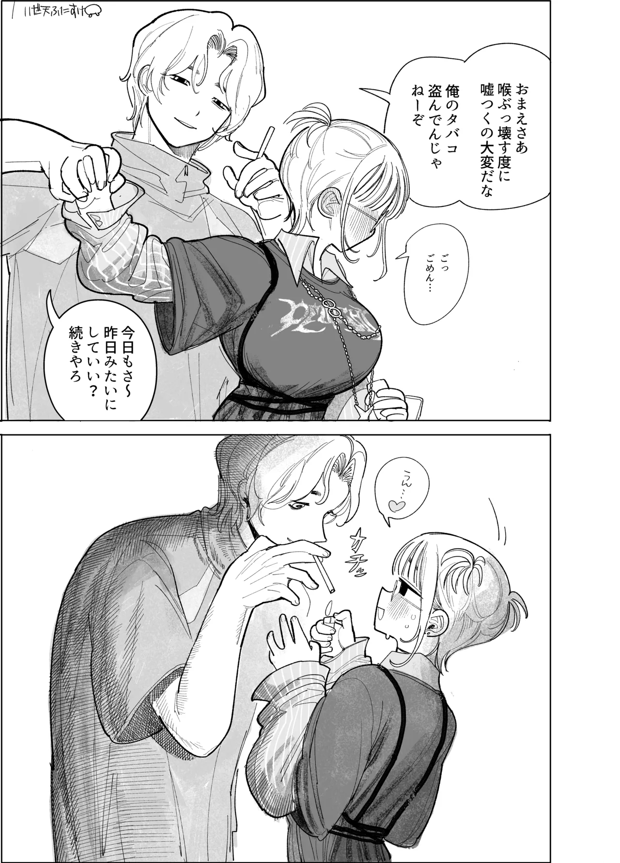 フェラしすぎて喉痛めたのをタバコのせいにする女 - Page 4