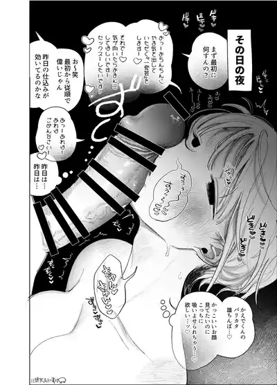 フェラしすぎて喉痛めたのをタバコのせいにする女 5