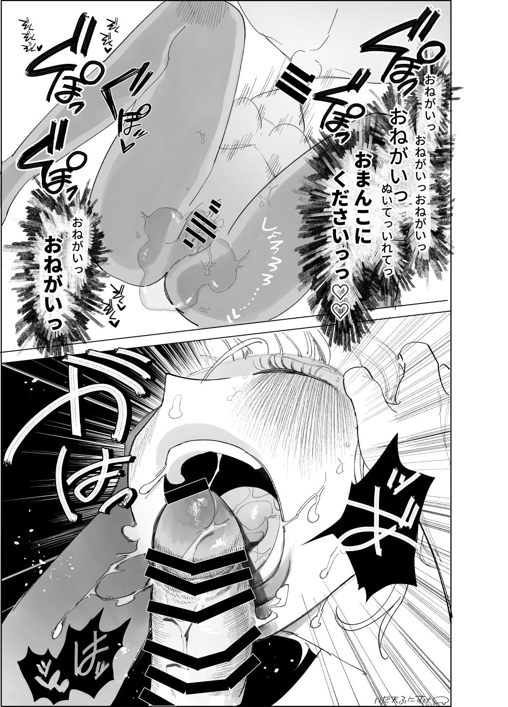 フェラしすぎて喉痛めたのをタバコのせいにする女 - Page 8