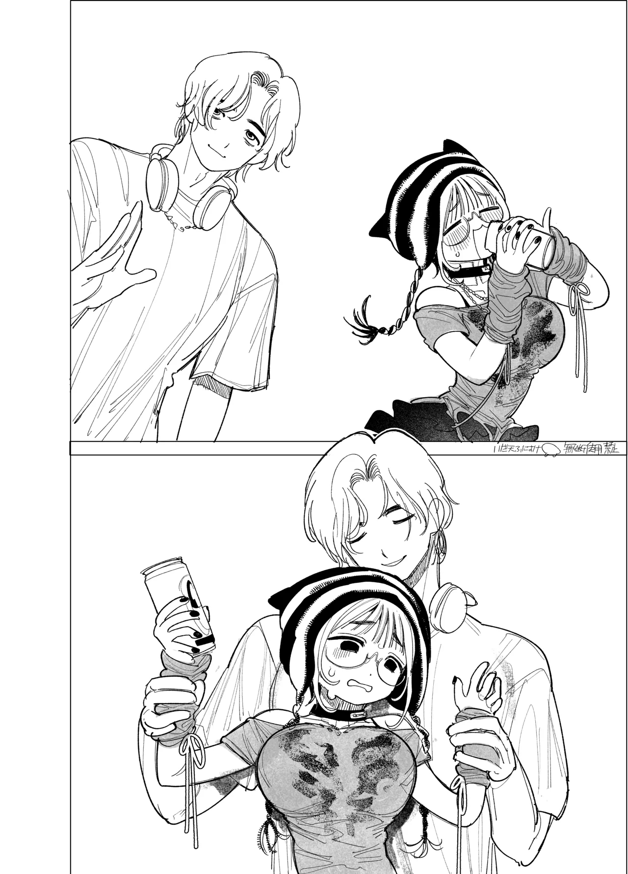 喘ぎすぎて声枯れたのを酒焼けと言い張る女 - Page 14