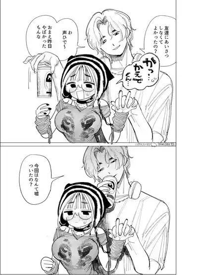 喘ぎすぎて声枯れたのを酒焼けと言い張る女 4