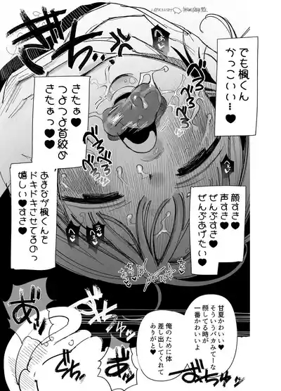 喘ぎすぎて声枯れたのを酒焼けと言い張る女 8