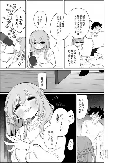 マゾスイッチ 4