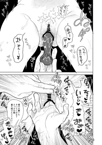 純さんコスプレしてくださいよ 完全版 10