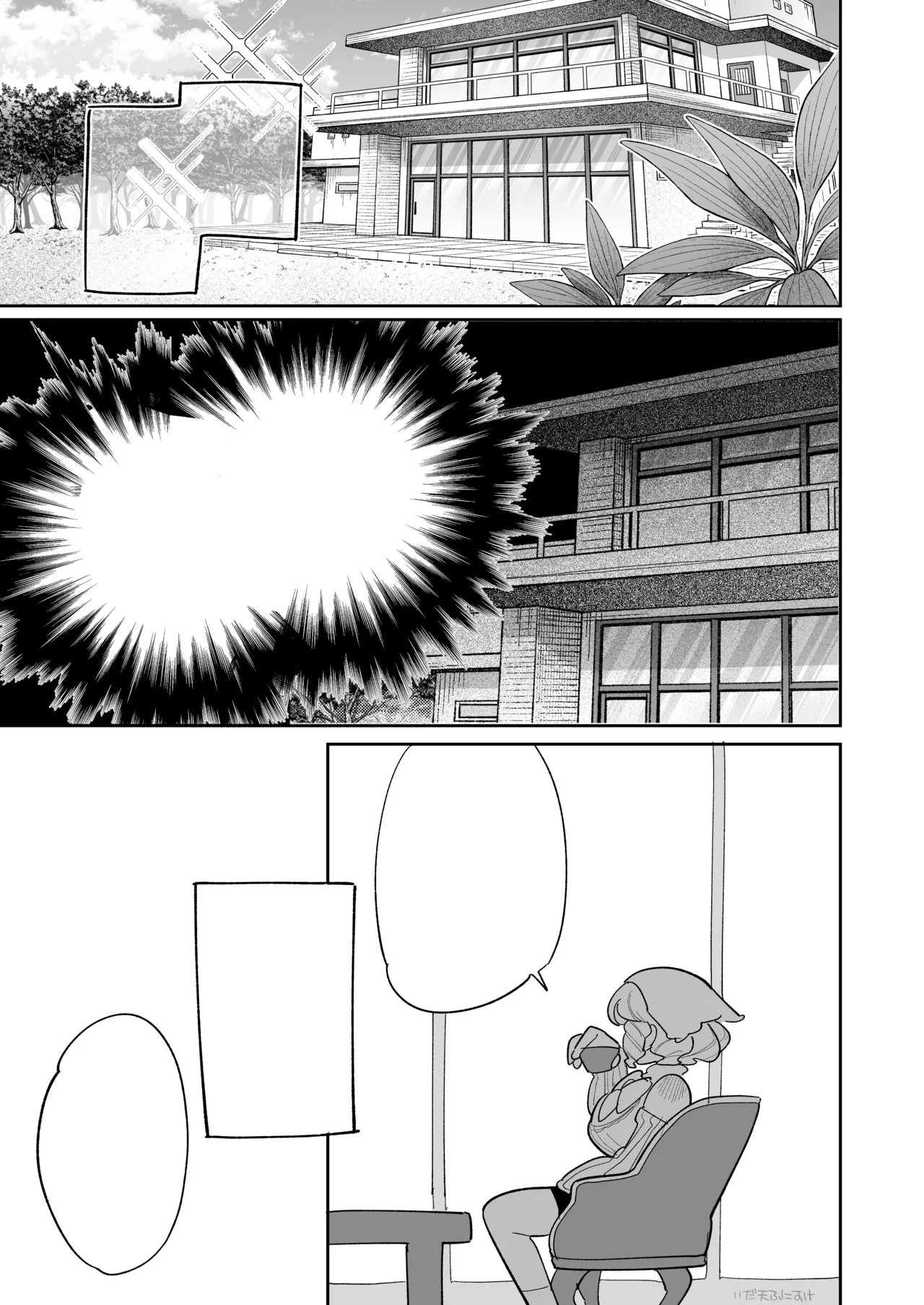 触手おパンツ_愛玩具開発お嬢様 完全版 - Page 17