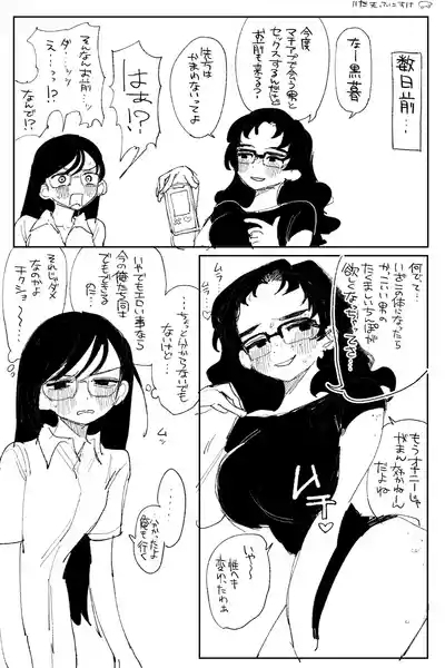 男オタクTSF百合BLマシマシ 10