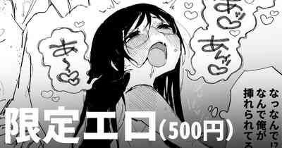 男オタクTSF百合BLマシマシ 1