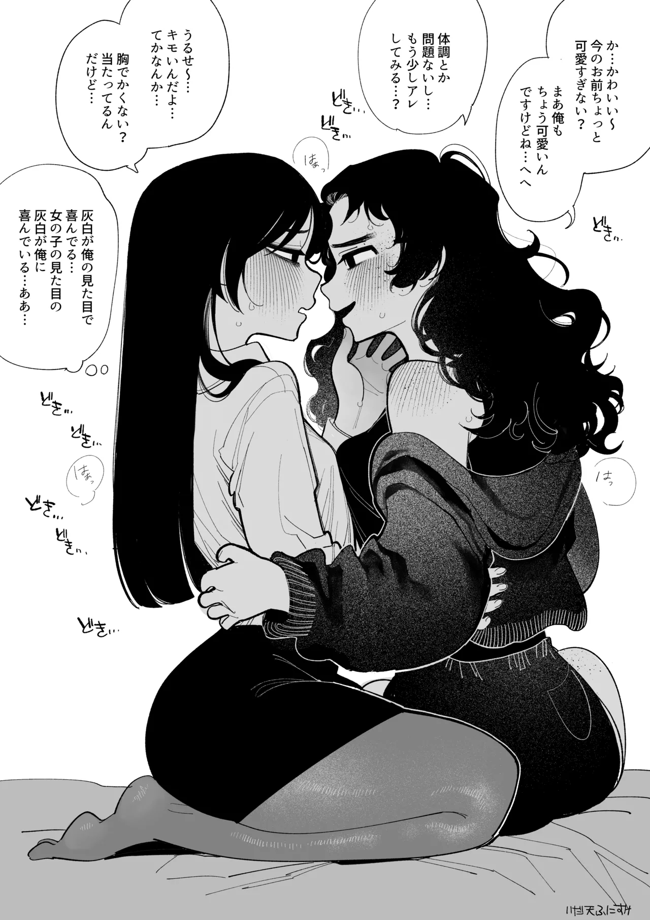 男オタクTSF百合BLマシマシ - Page 35