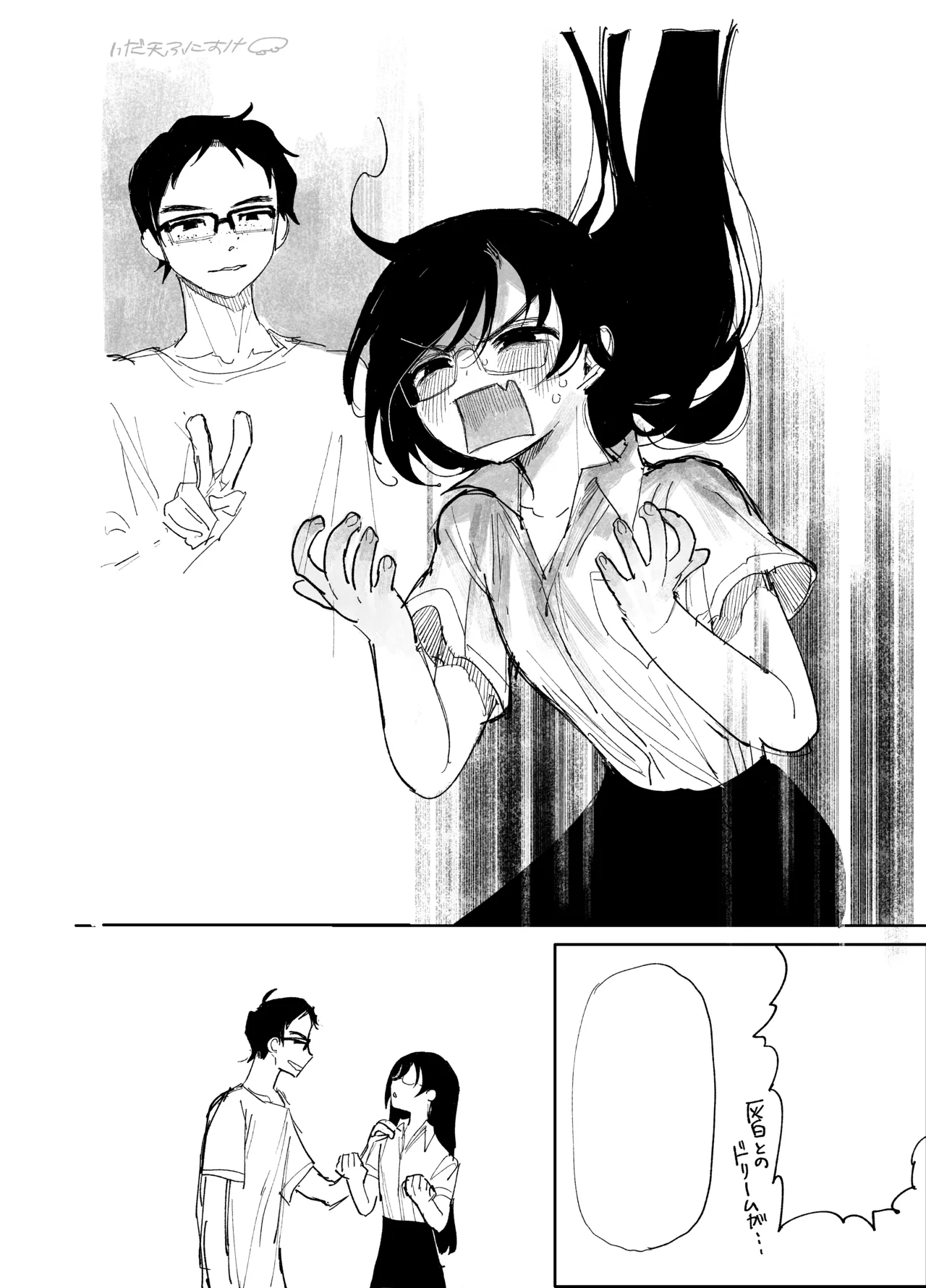 男オタクTSF百合BLマシマシ - Page 49