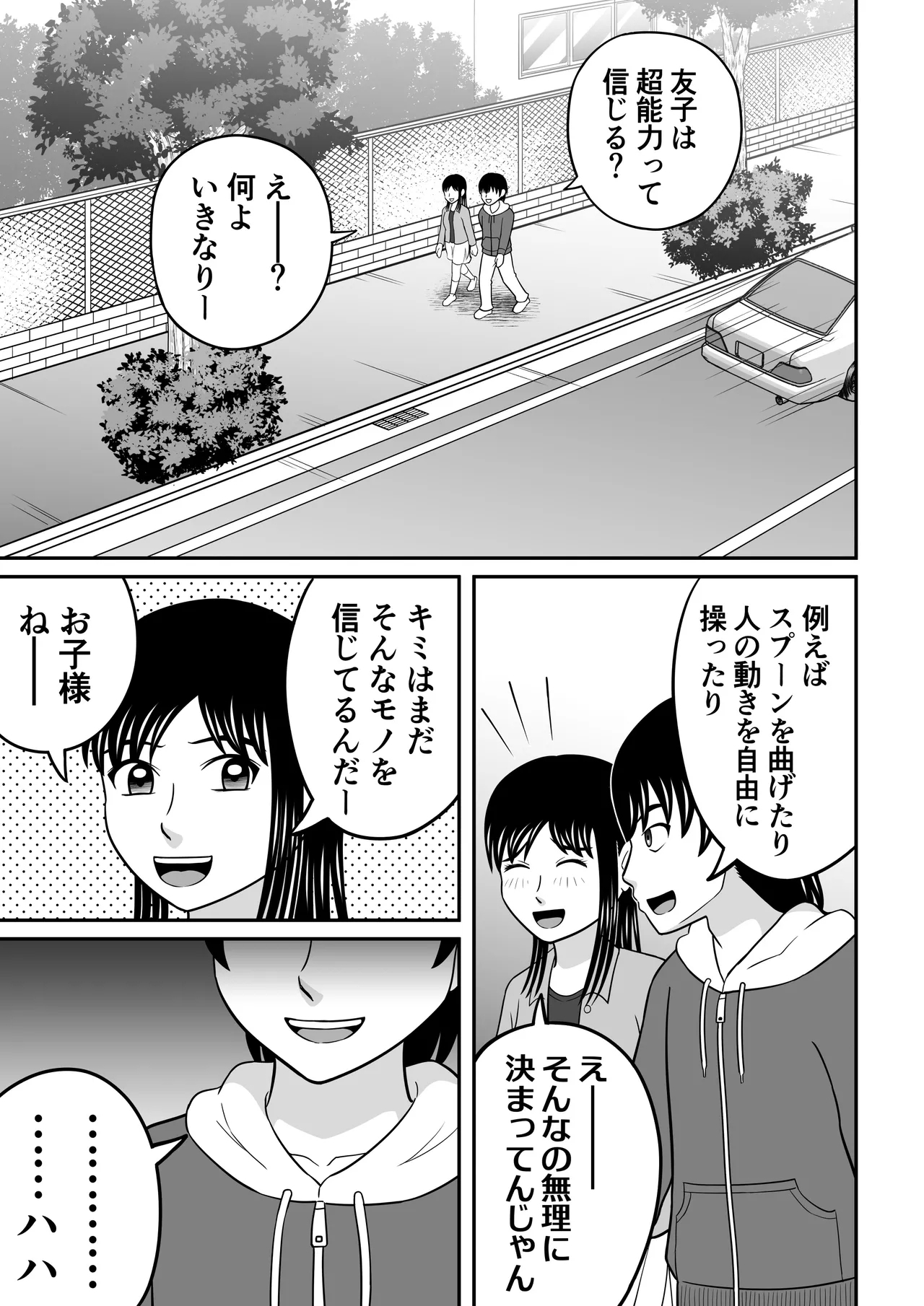 [ヒトツカミ (奇田村光一)] 大脱糞 2024 - Hentaiaz.com - 1