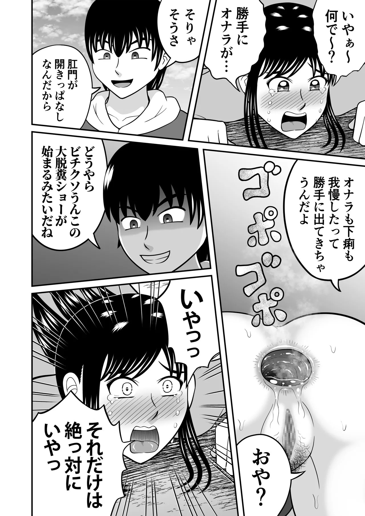 Mega Bowels 2024 - Page 14