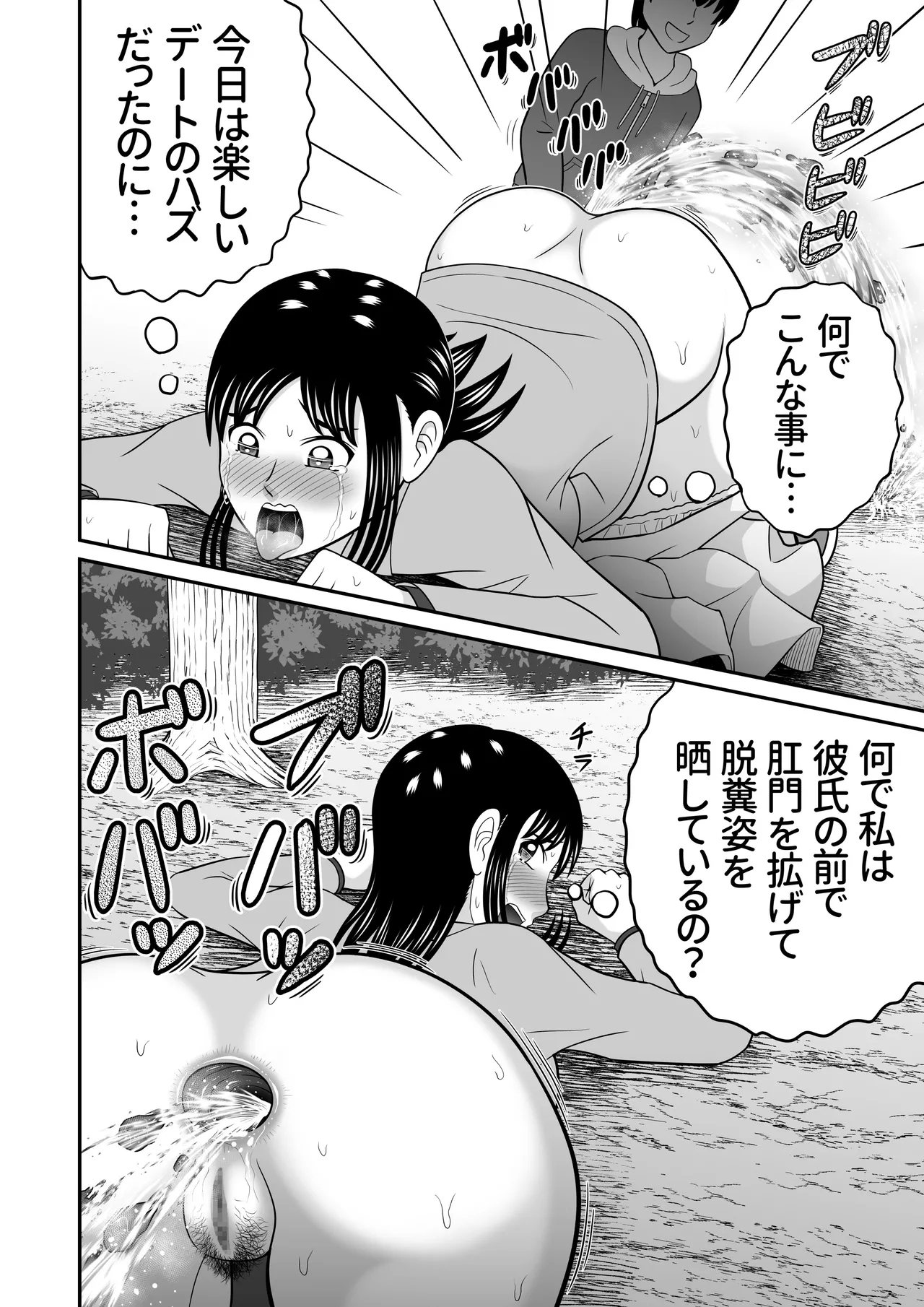 Mega Bowels 2024 - Page 18