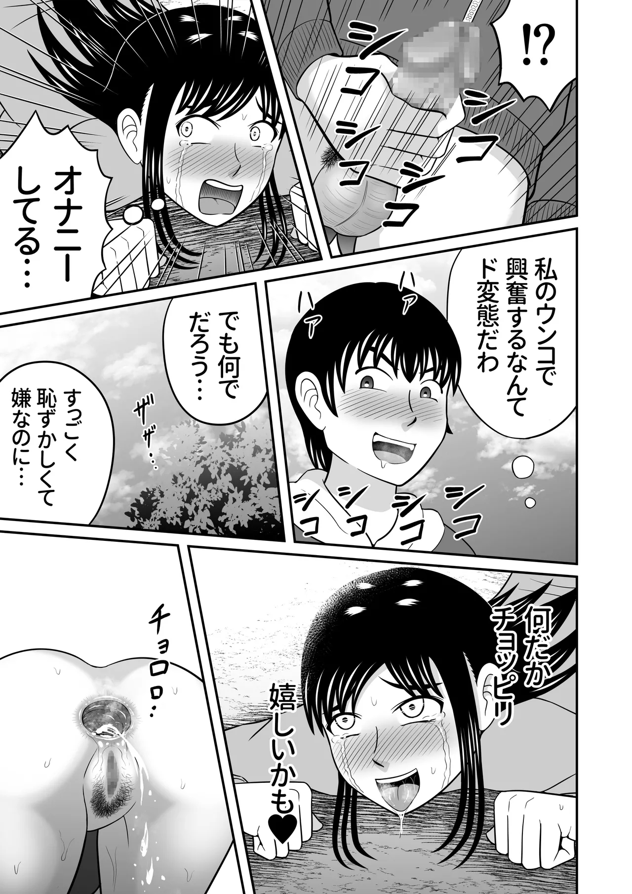 Mega Bowels 2024 - Page 19