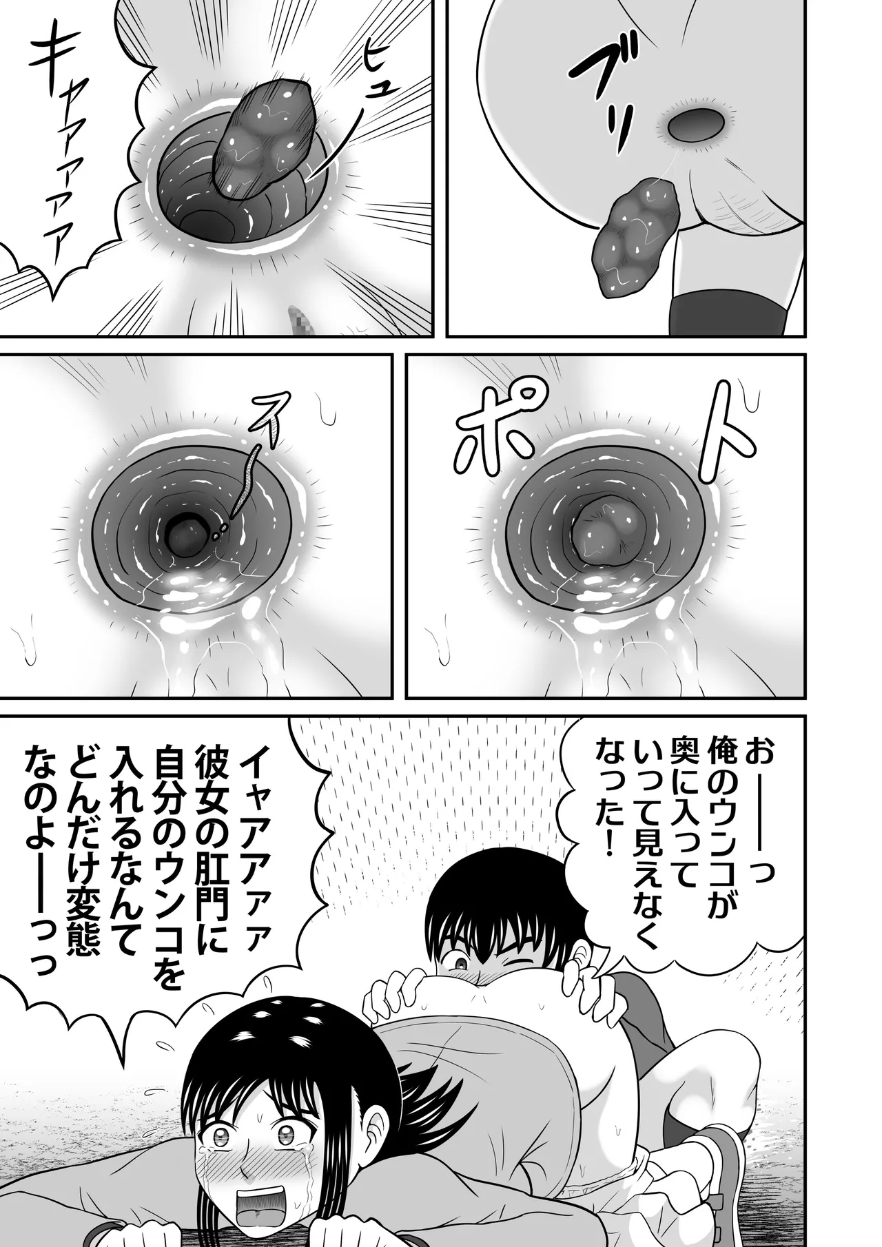 Mega Bowels 2024 - Page 23