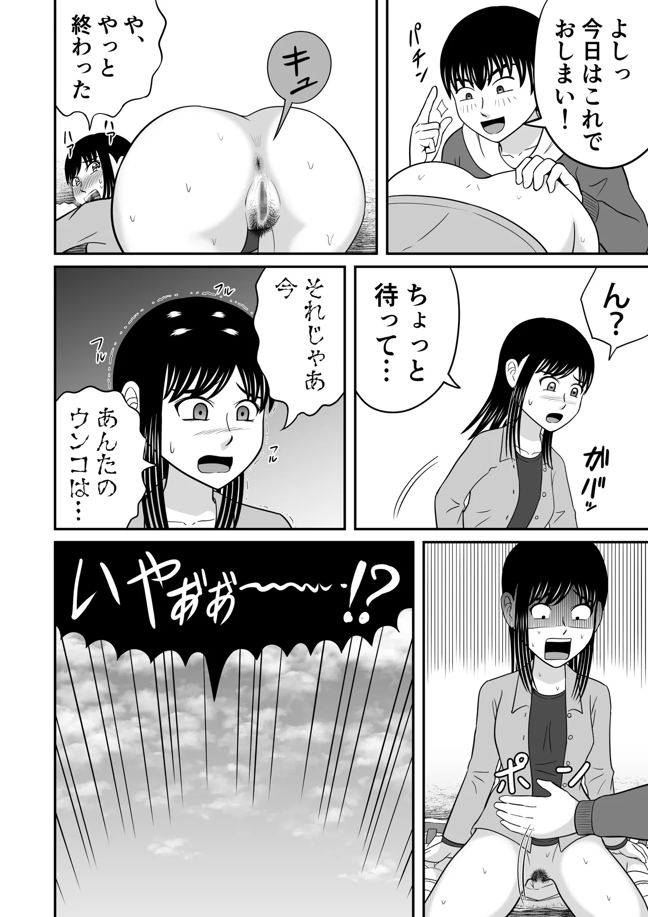 Mega Bowels 2024 - Page 24