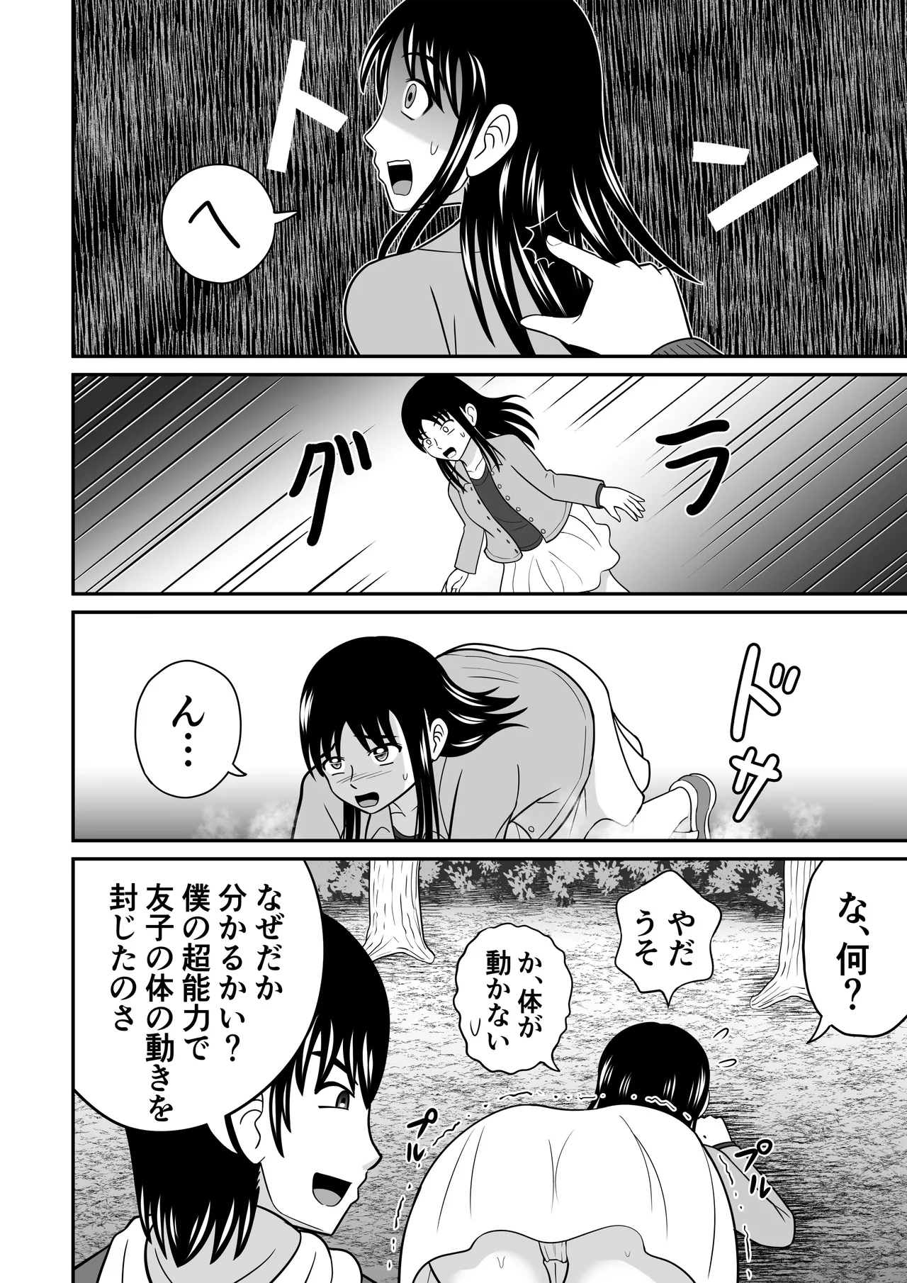 Mega Bowels 2024 - Page 4