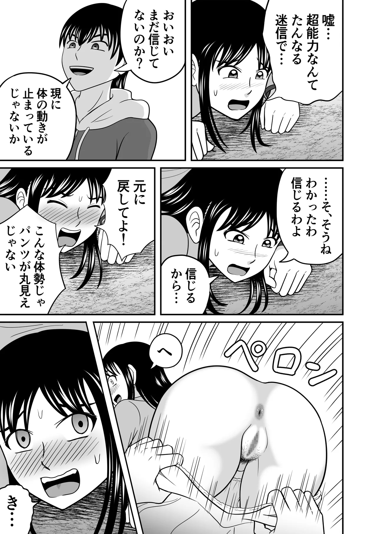 Mega Bowels 2024 - Page 5