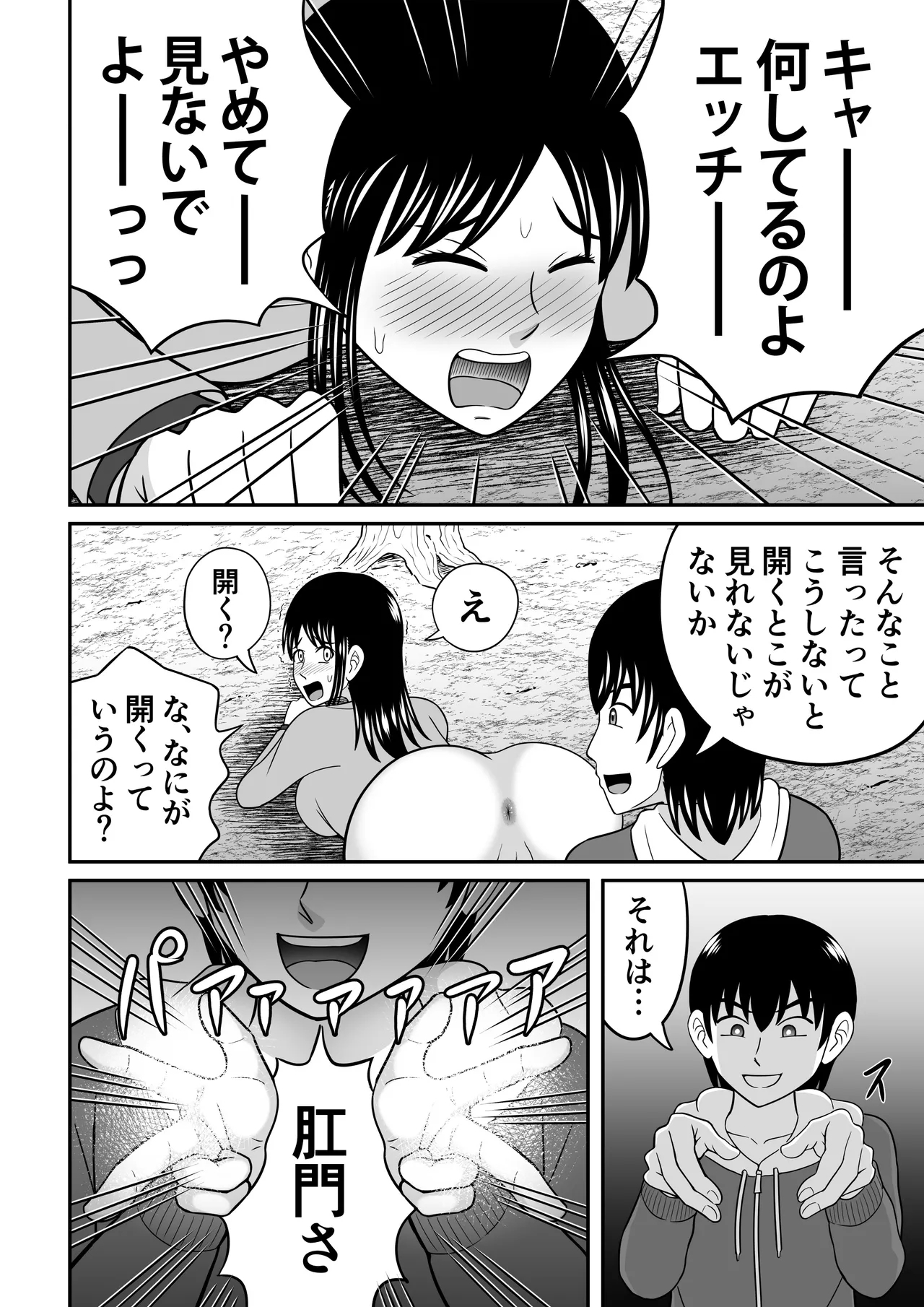 Mega Bowels 2024 - Page 6