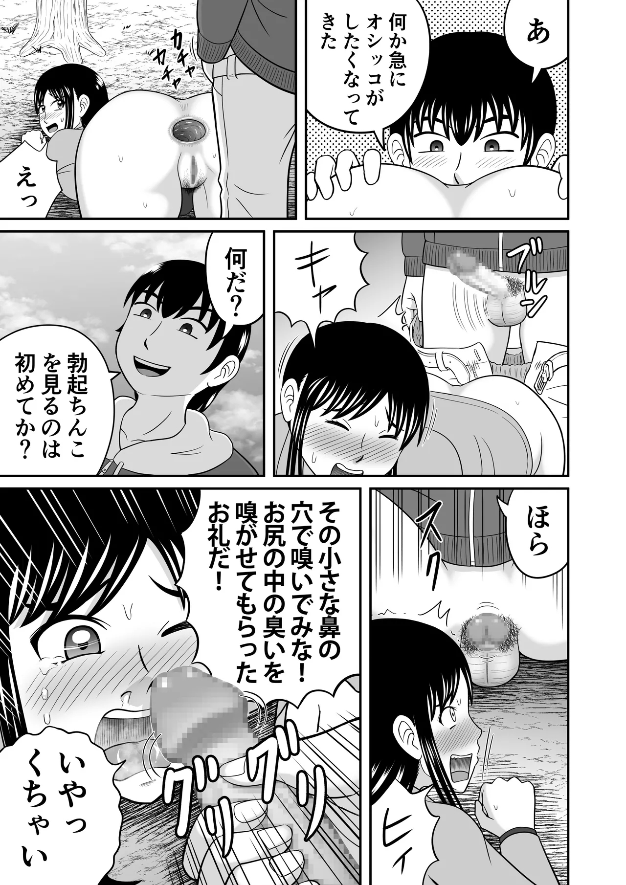 Mega Bowels 2024 - Page 9