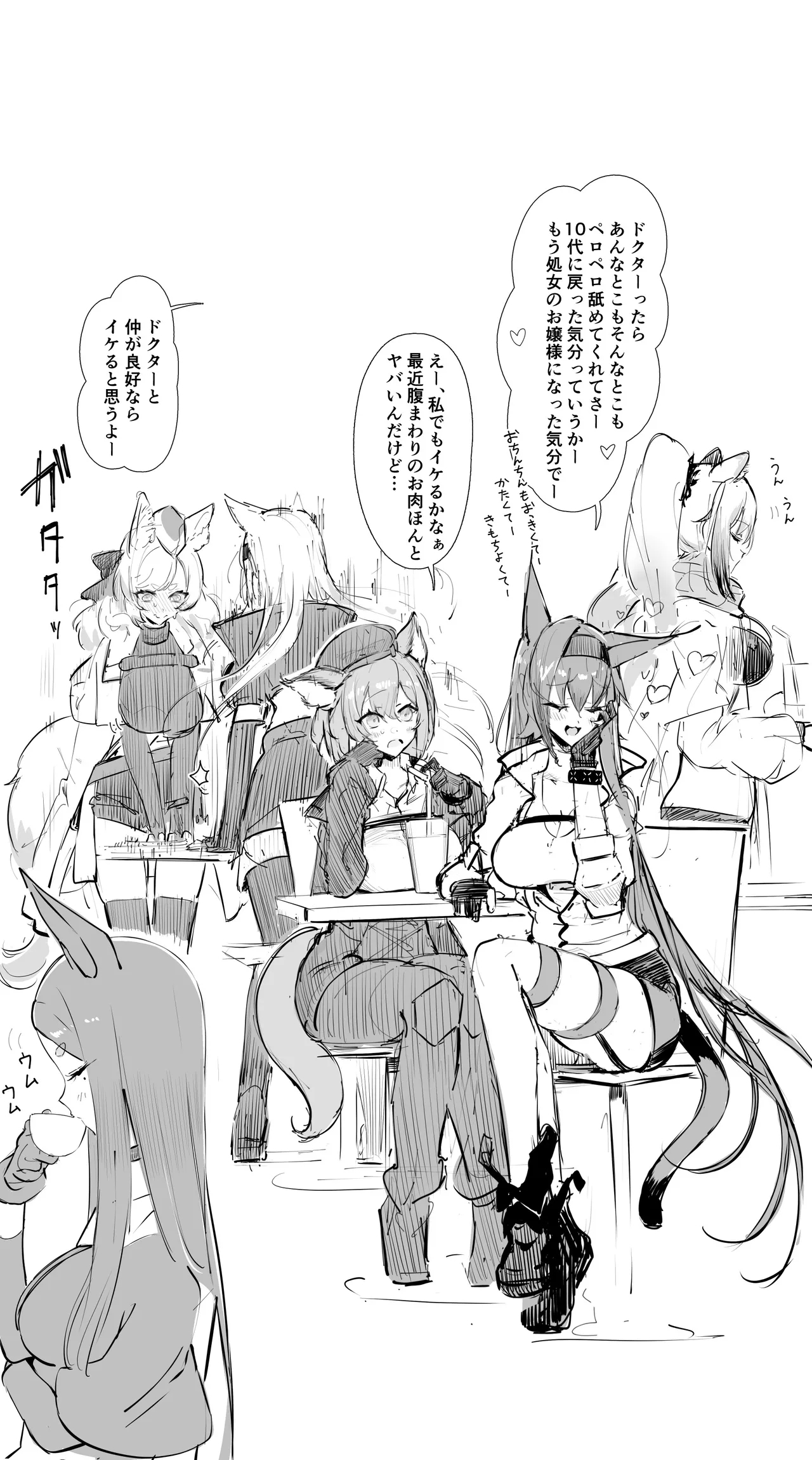 Blaze to Sauna Mitai na Sex suru Hanashi - Page 15