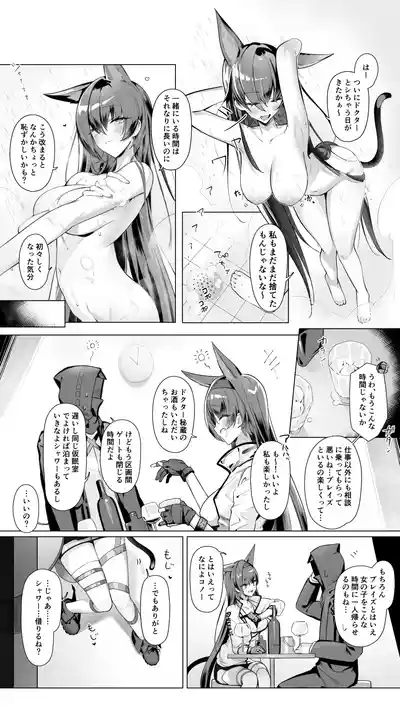 Blaze to Sauna Mitai na Sex suru Hanashi 2