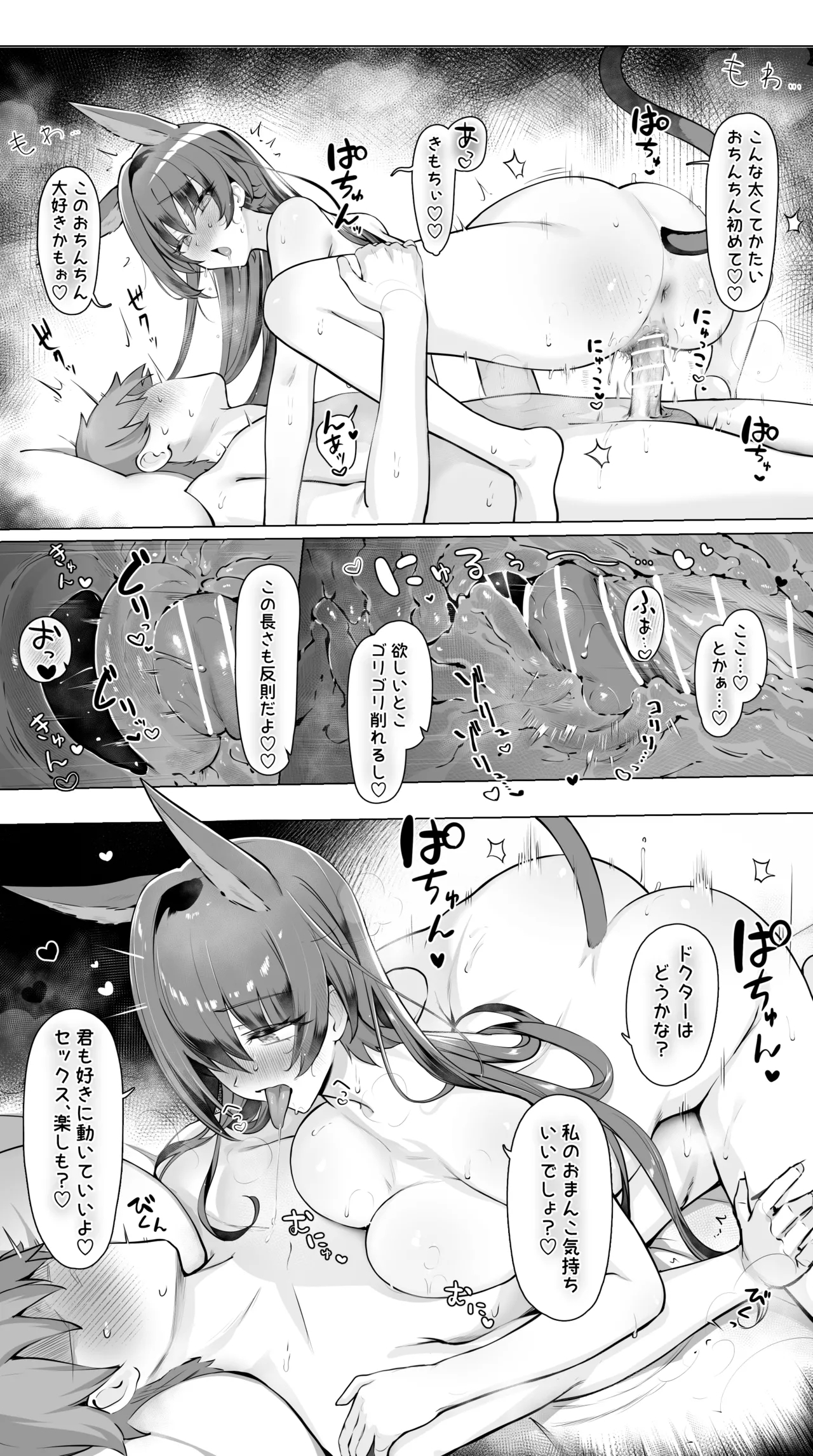 Blaze to Sauna Mitai na Sex suru Hanashi - Page 8