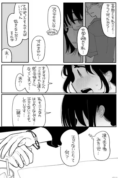 落胆 完全版 7