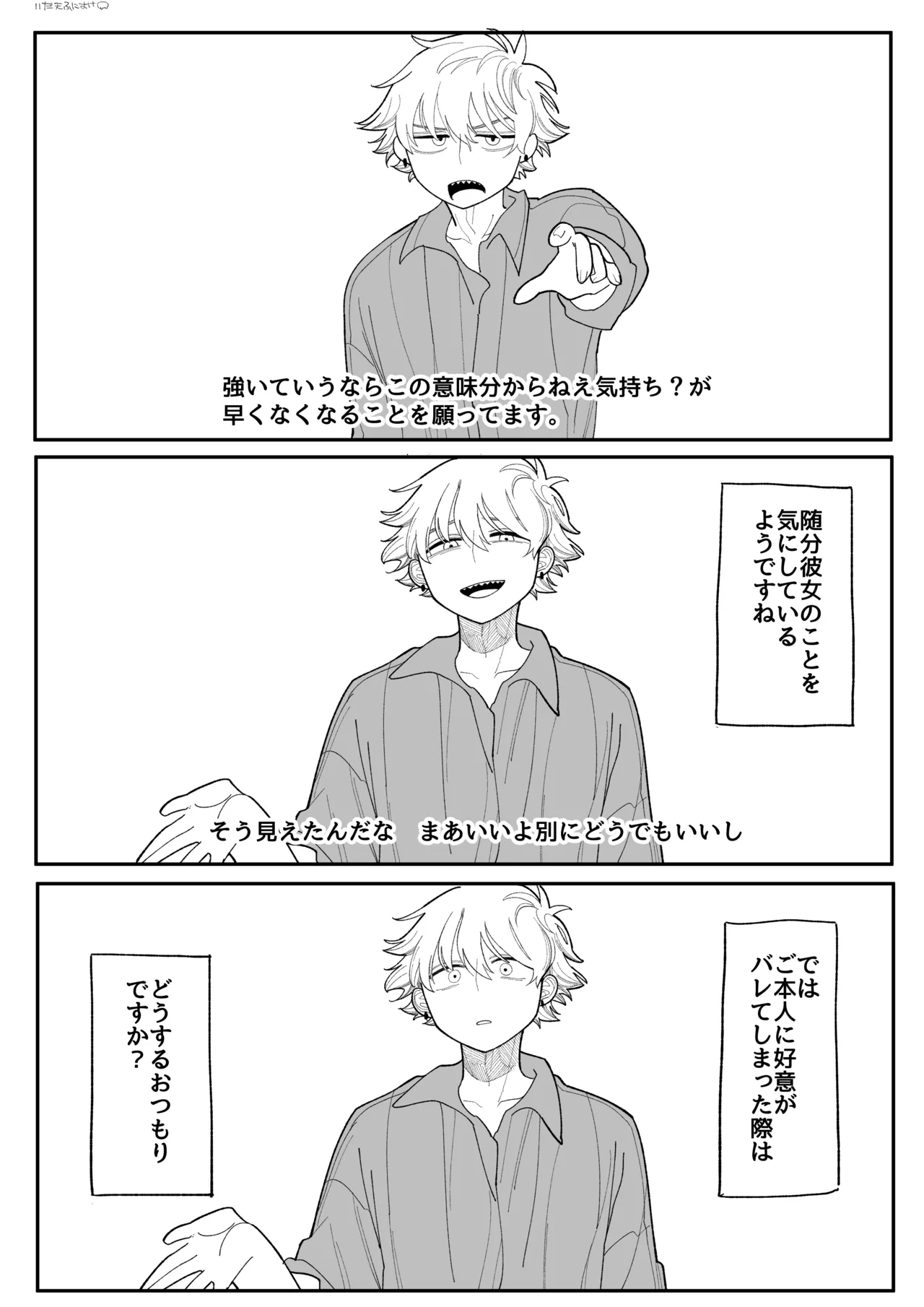 興味 完全版 - Page 10