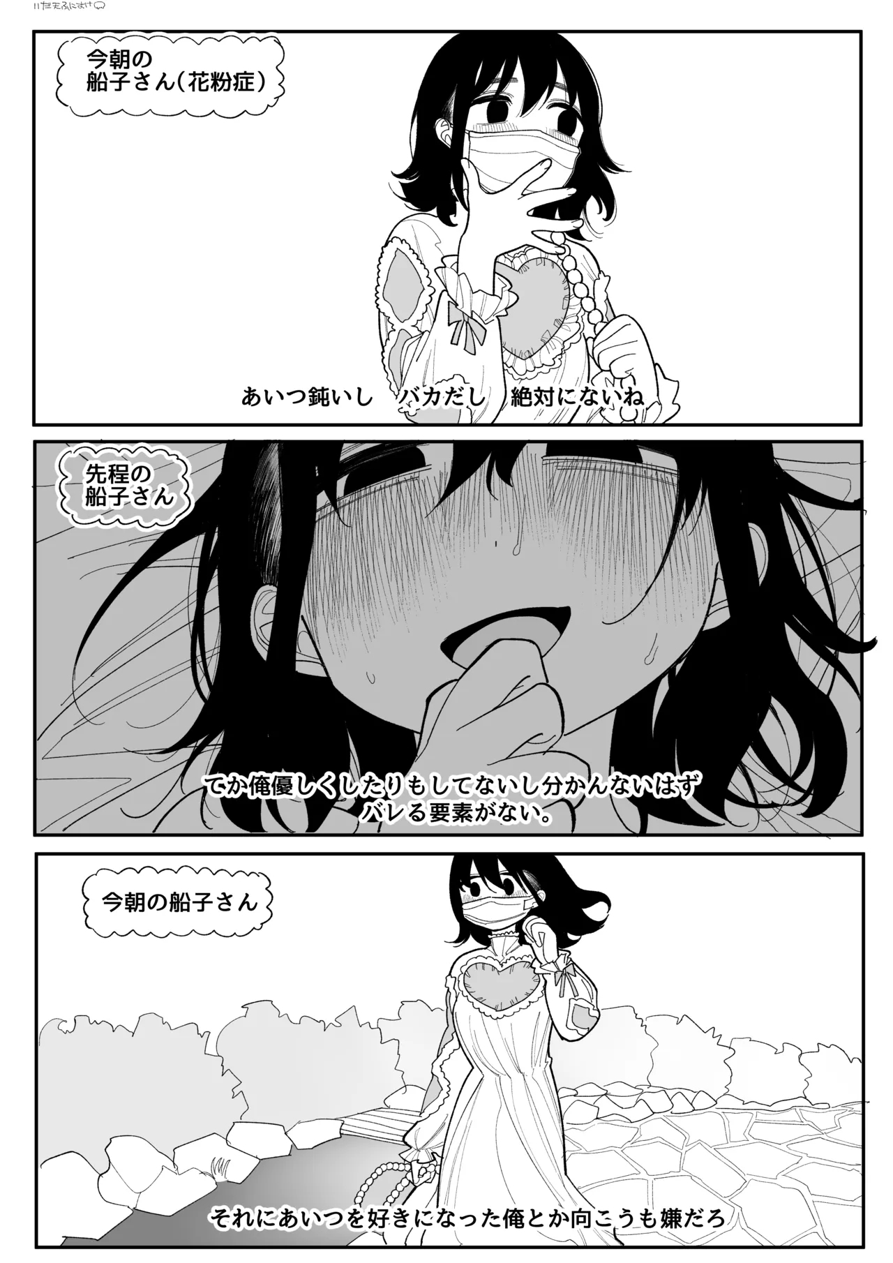 興味 完全版 - Page 12