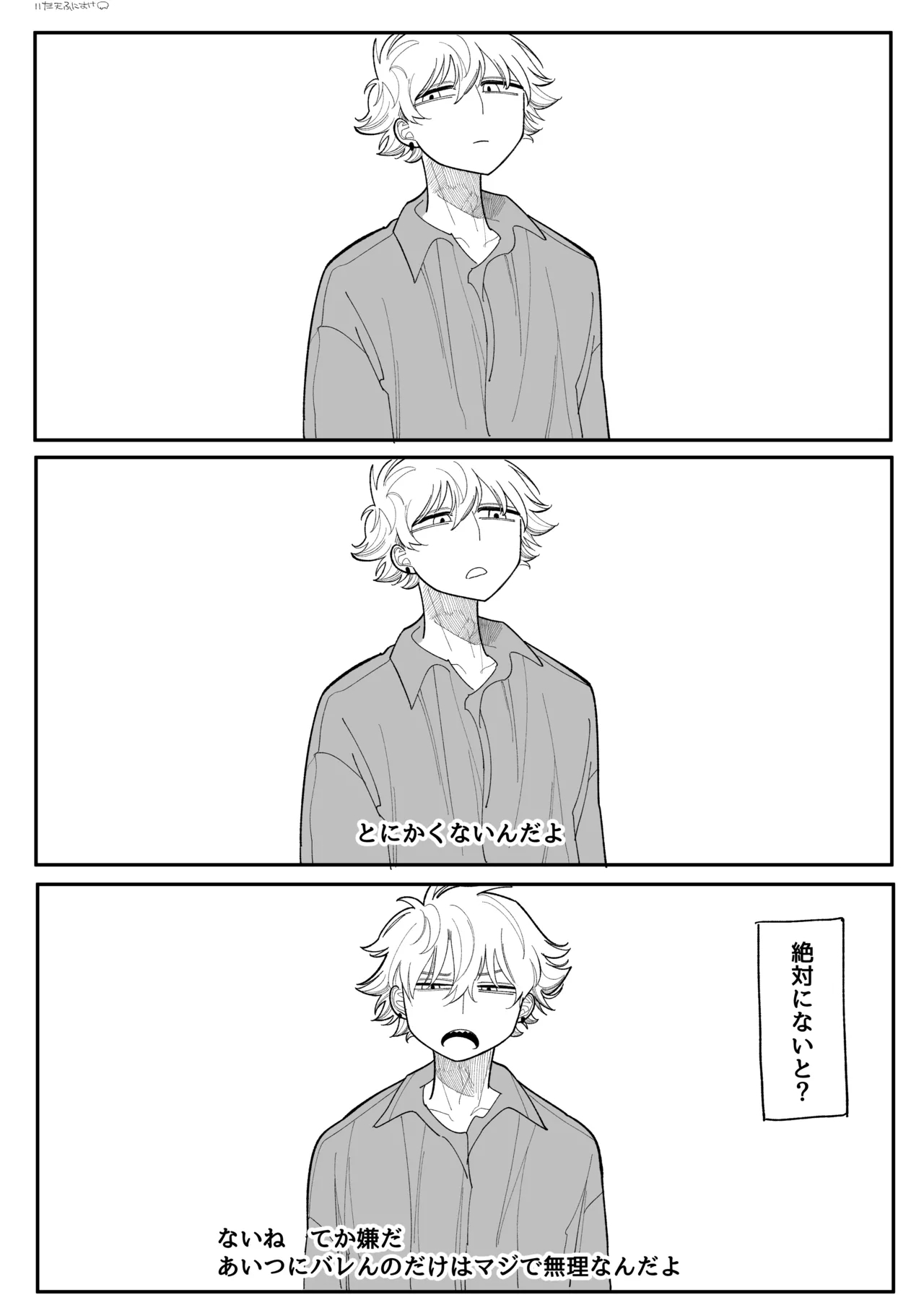 興味 完全版 - Page 13