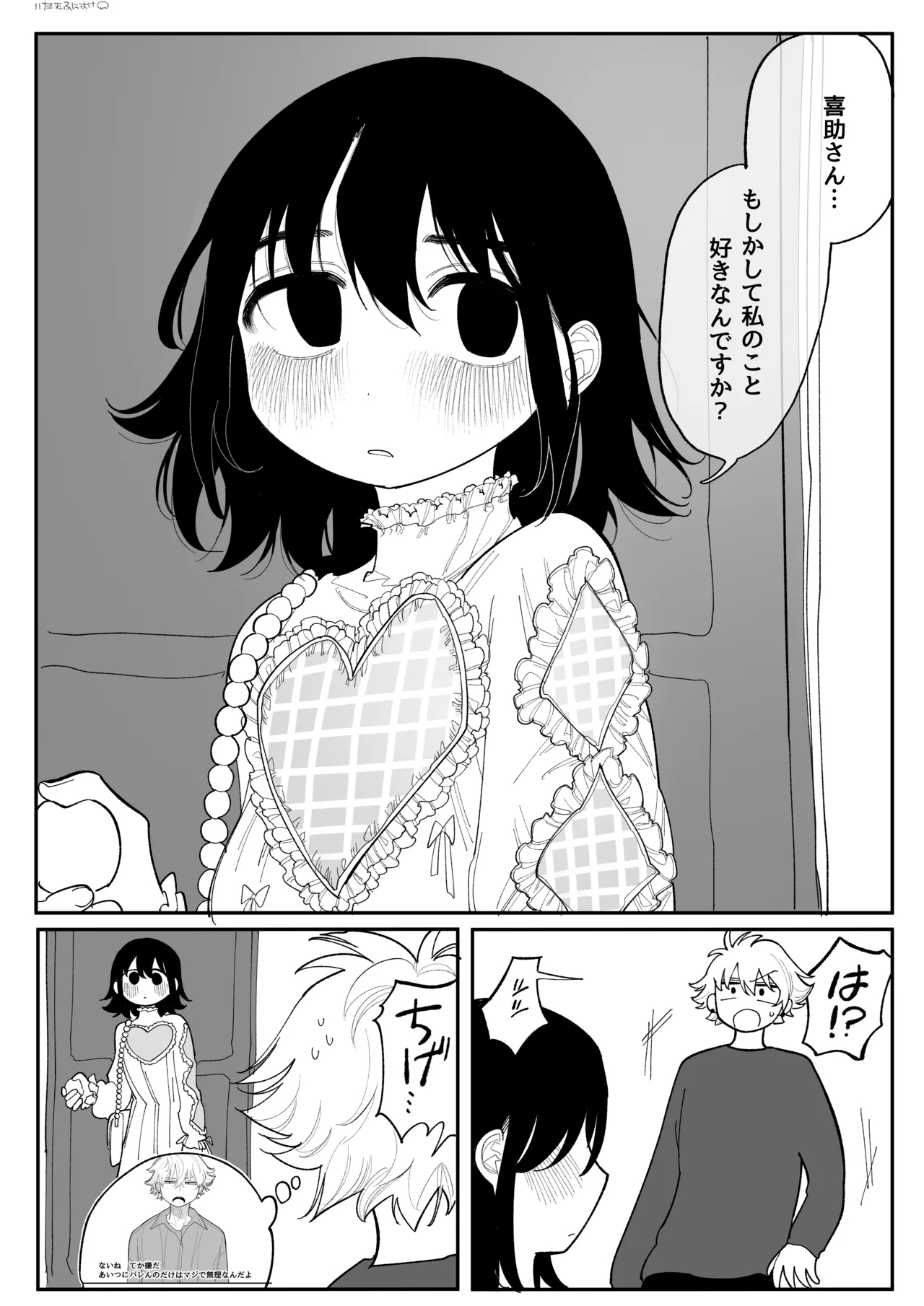 興味 完全版 - Page 14