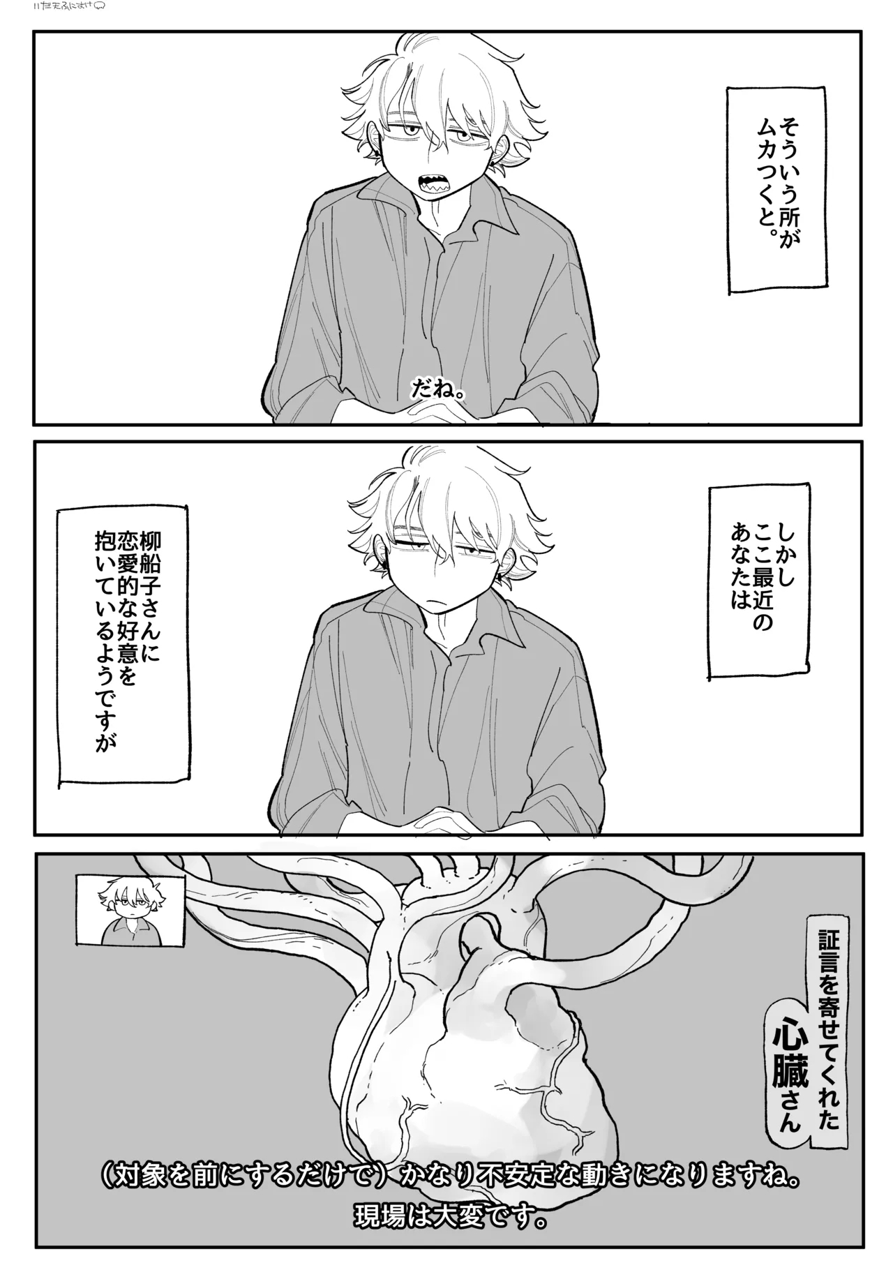 興味 完全版 - Page 5