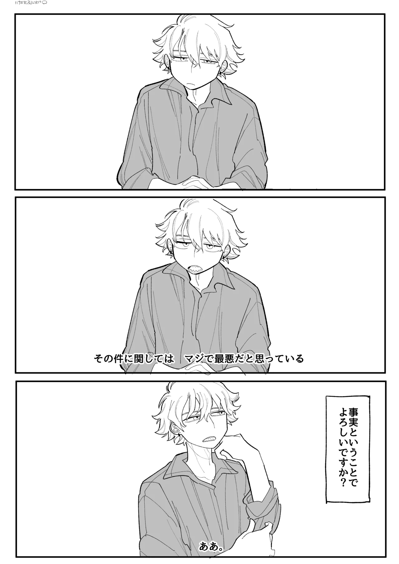 興味 完全版 - Page 6