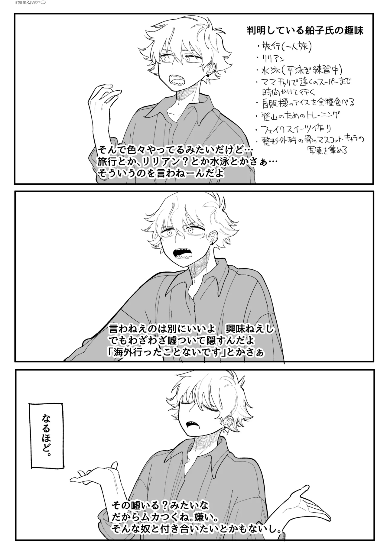 興味 完全版 - Page 9