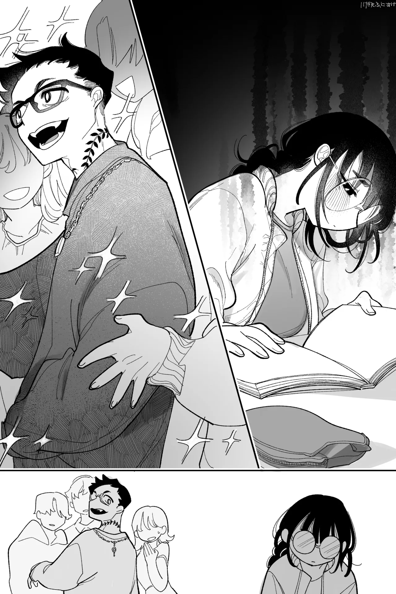 昔は仲良しだった双子 完全版 - Page 13