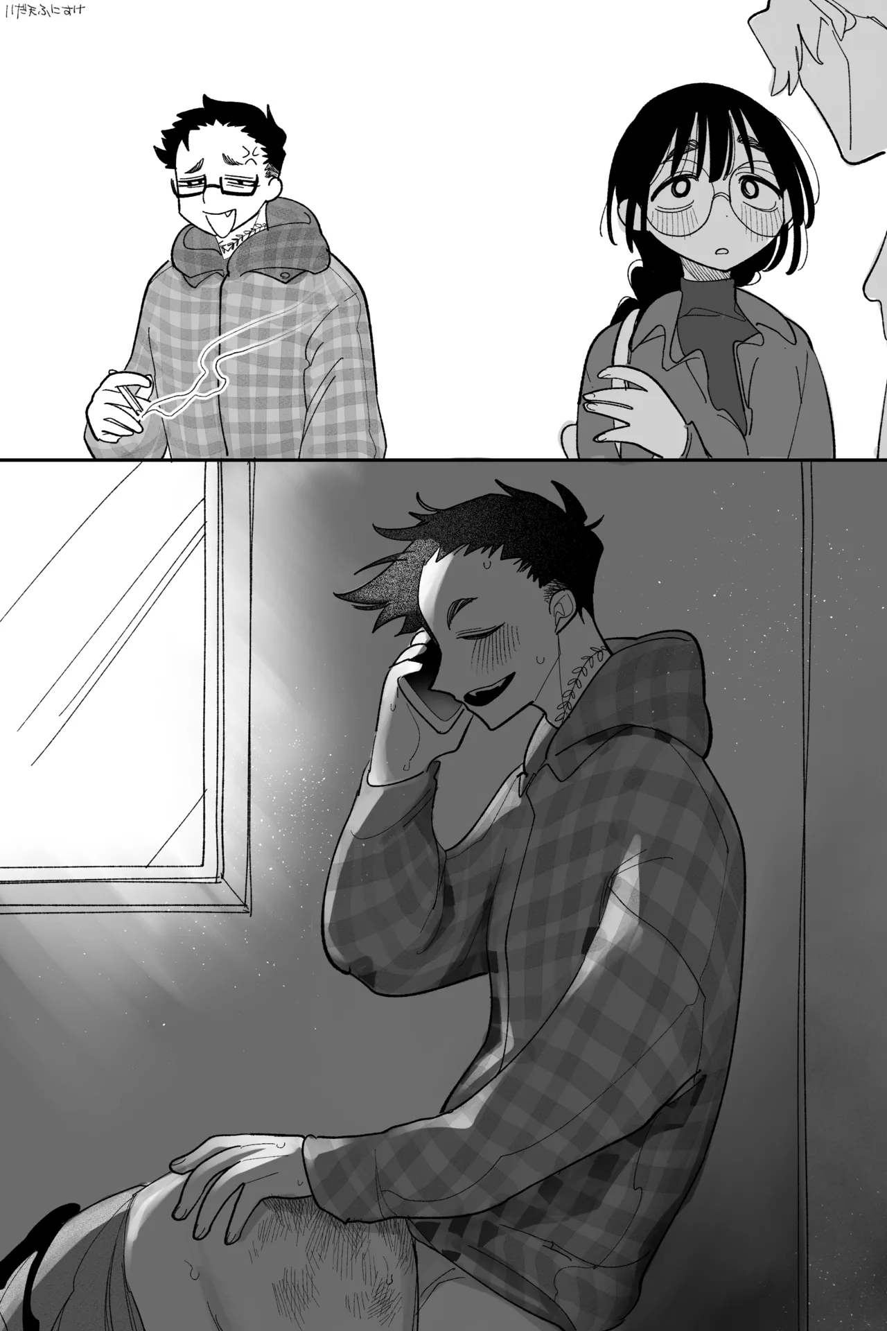 昔は仲良しだった双子 完全版 - Page 21