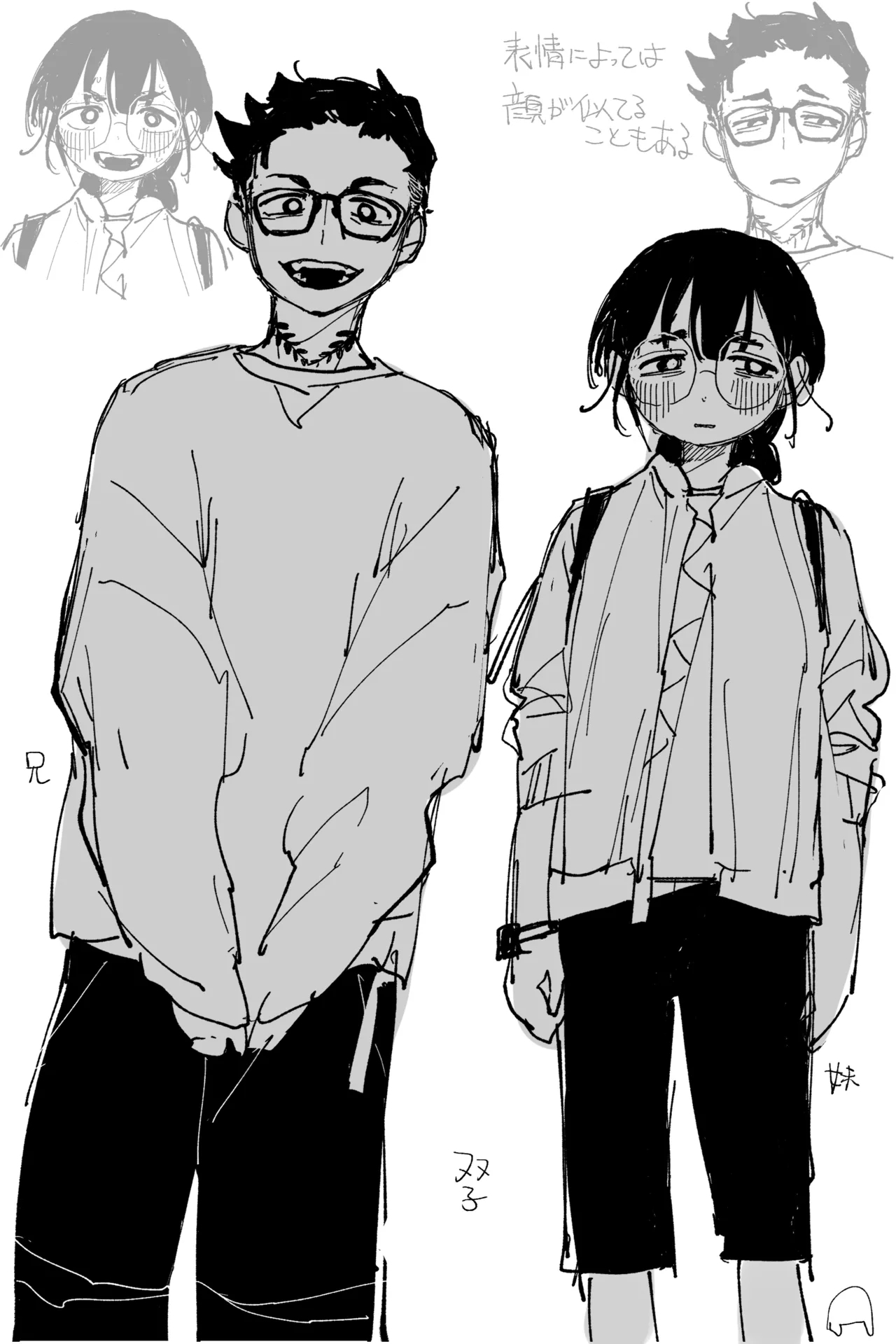 昔は仲良しだった双子 完全版 - Page 22