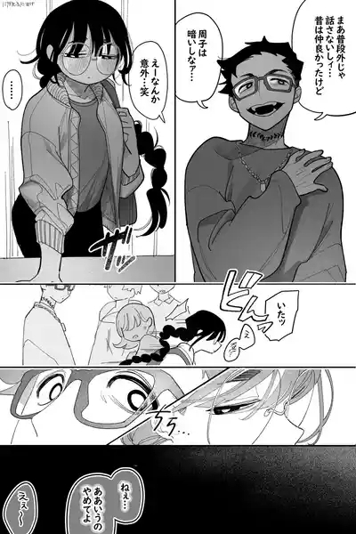 昔は仲良しだった双子 完全版 4