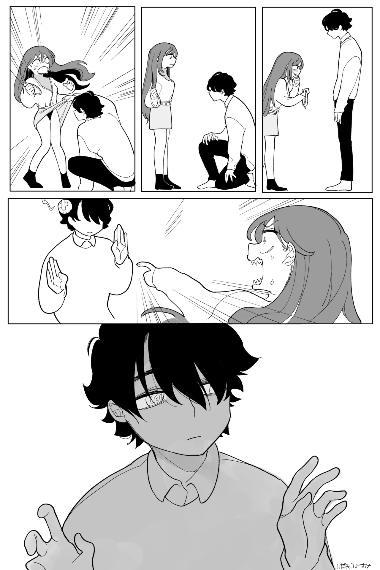 どっちが犬でSHOW! 完全版 - Page 13