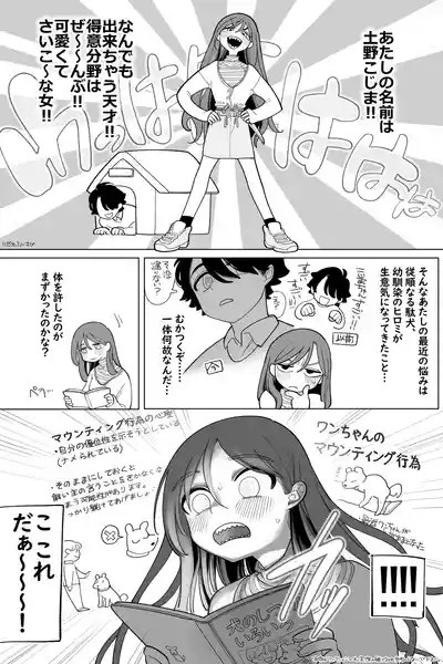 どっちが犬でSHOW! 完全版 1