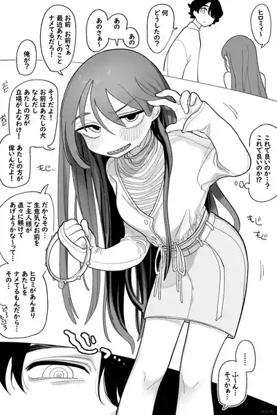 どっちが犬でSHOW! 完全版 2