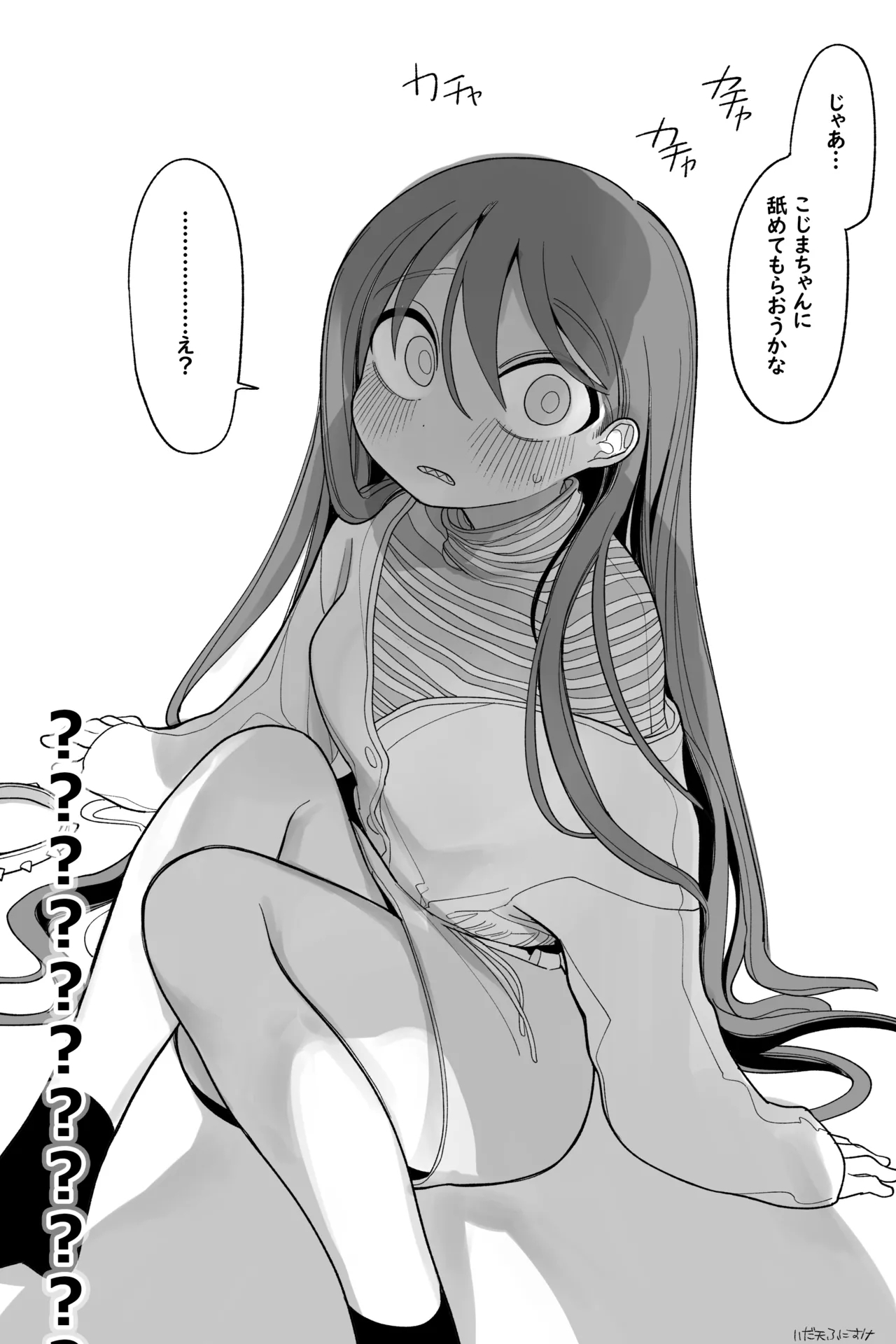 どっちが犬でSHOW! 完全版 - Page 4